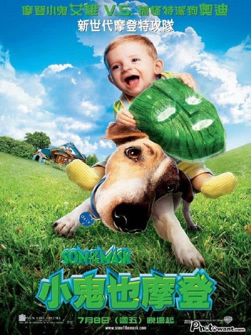 变相怪杰2：面具之子