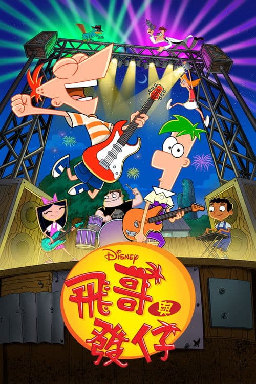 飞哥与小佛第五季