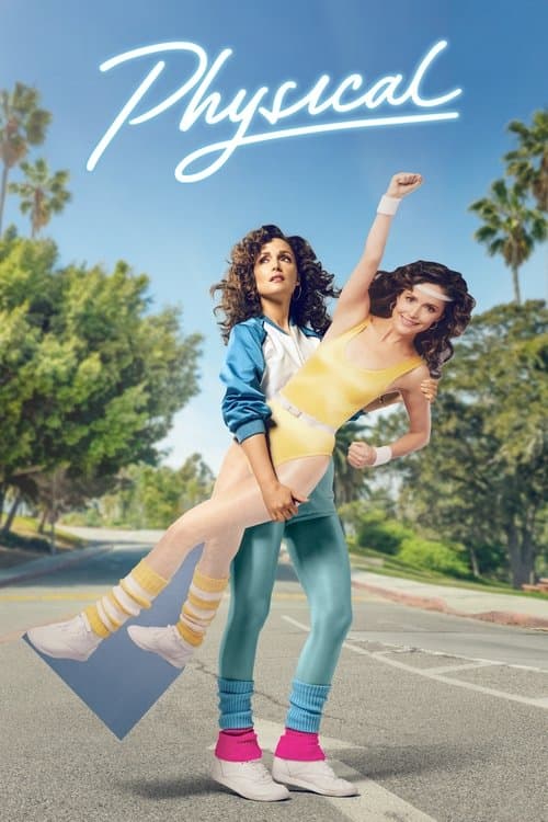 健身世界第二季