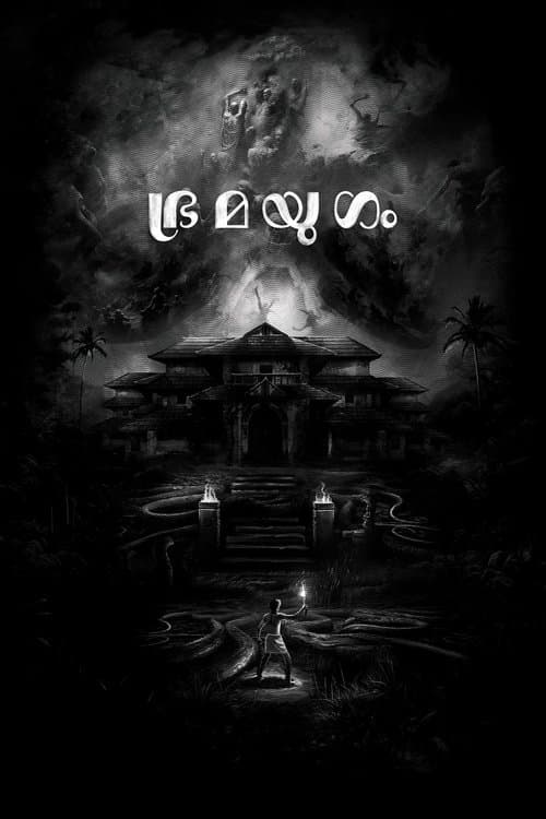 轮回：疯狂时代