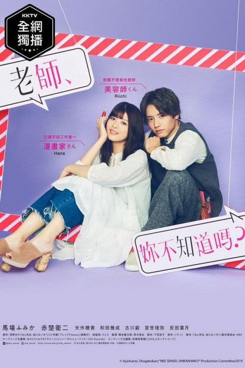 老师，你不知道吗？