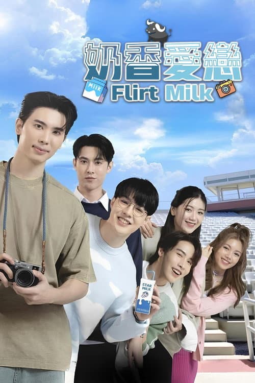 奶香爱恋