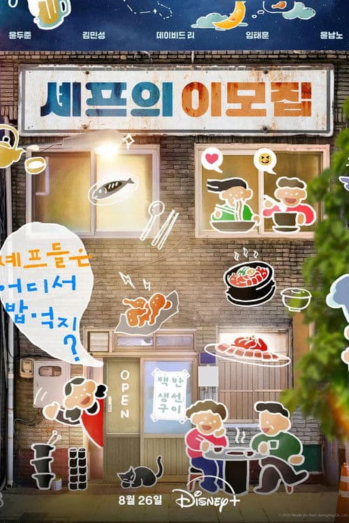 吃货大厨的秘密厨房